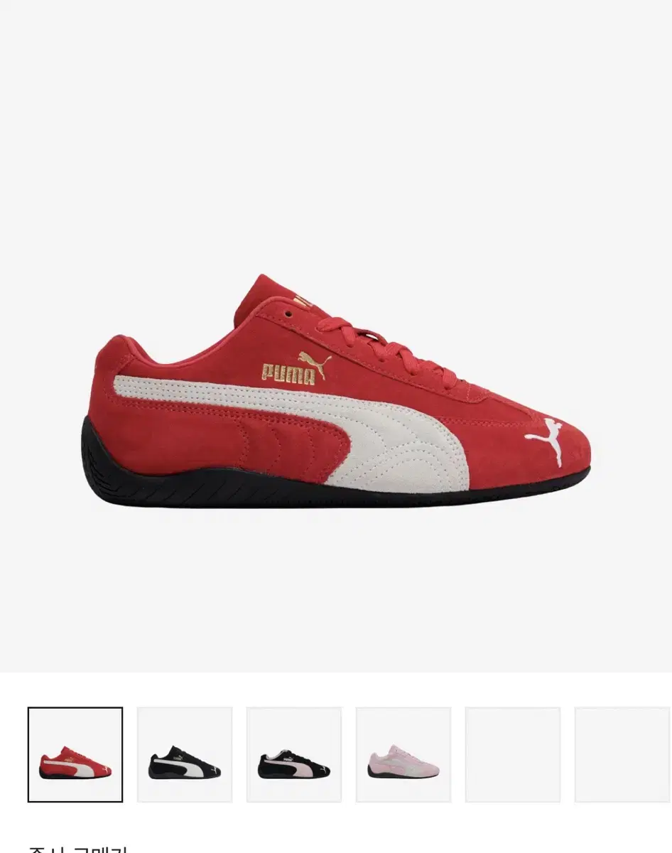 puma 퓨마스피드캣 230